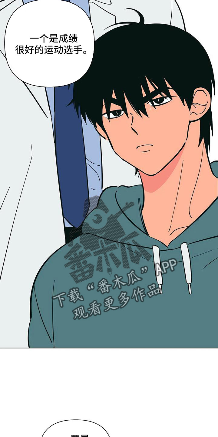 第110章：难道两个都爱3