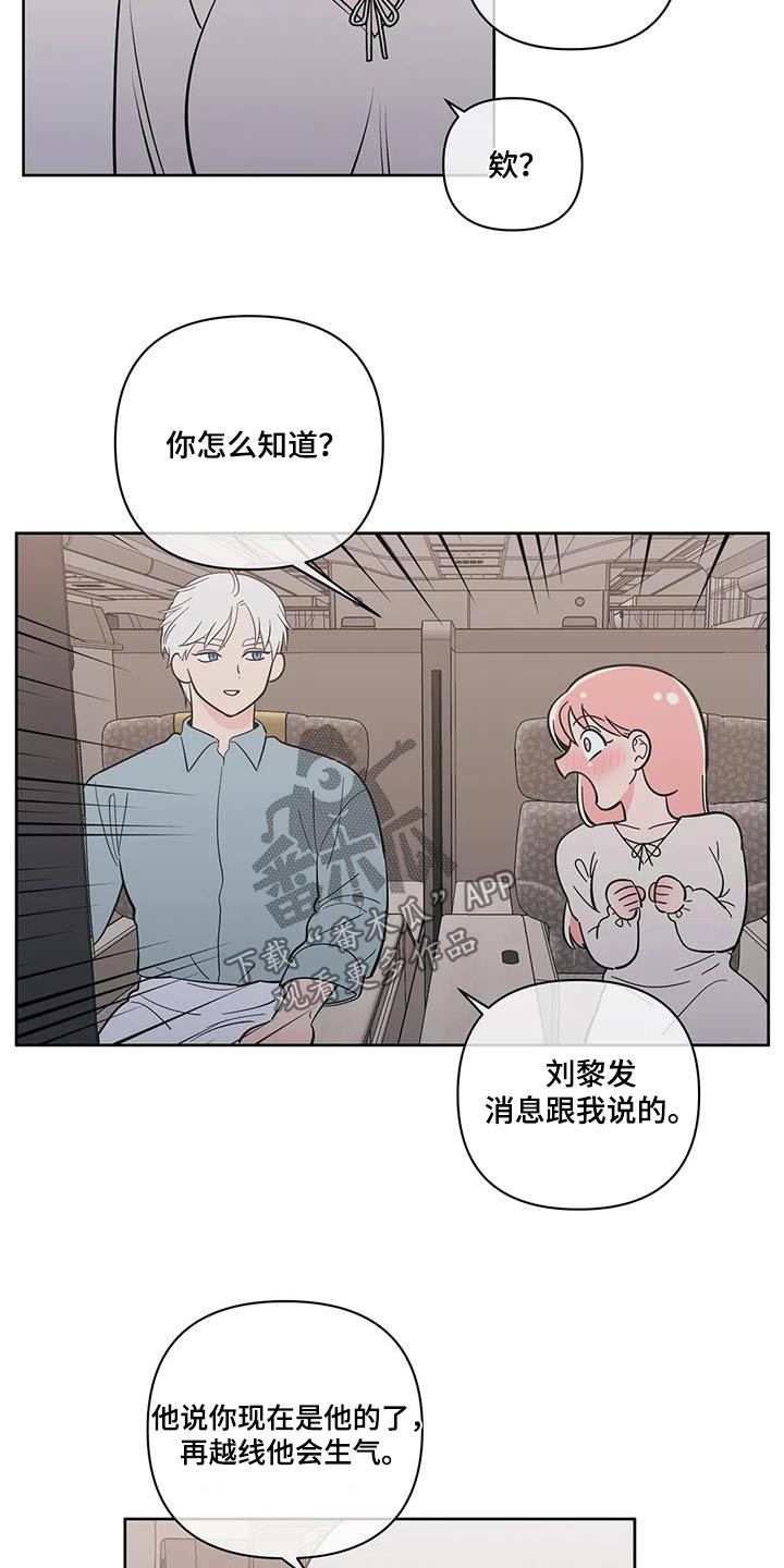 第134章：我们结婚吧【完结】1