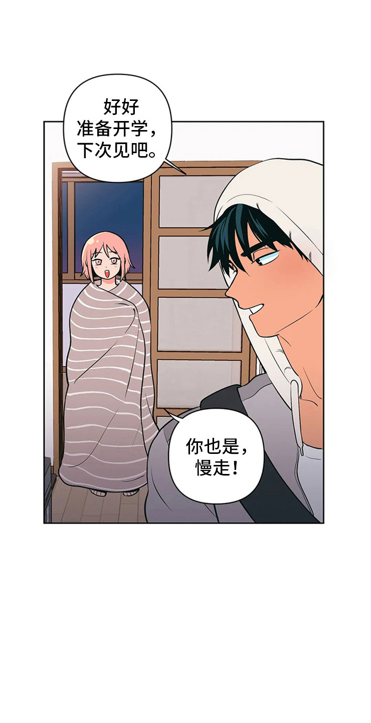 第6章：房东大叔1