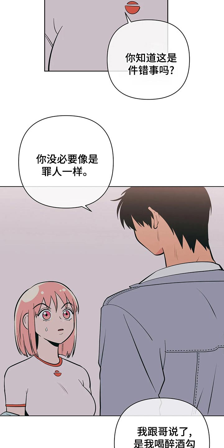 第71章：你怎么知道2