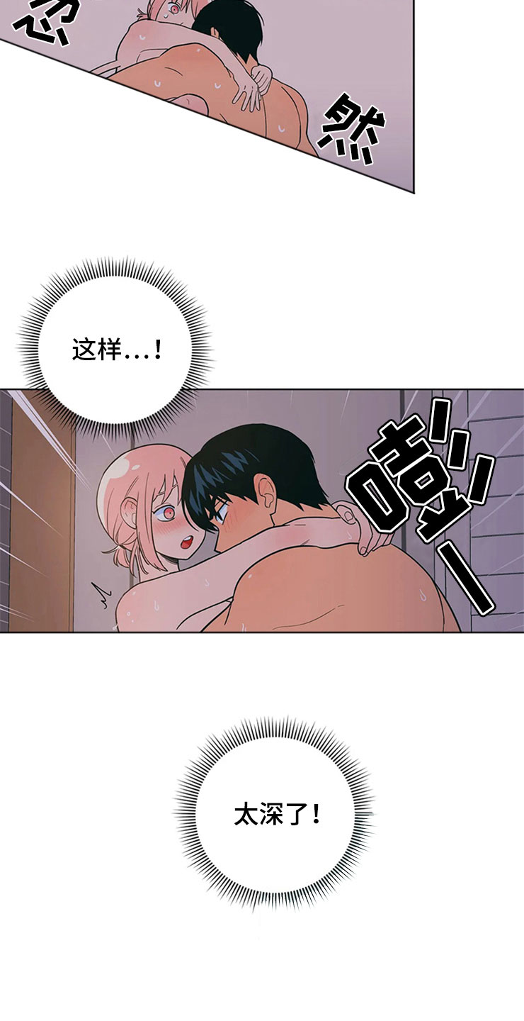 第11章：昏过去了2