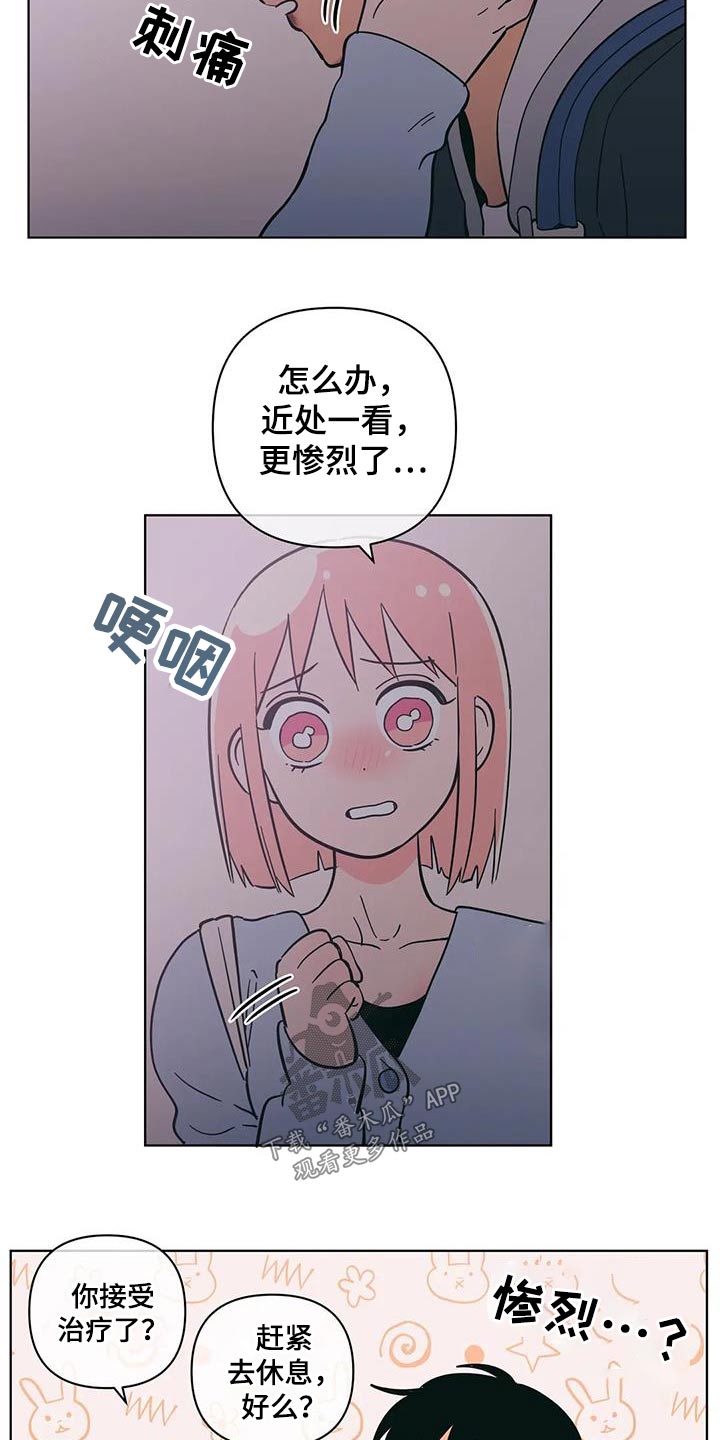 第92章：别太过分3