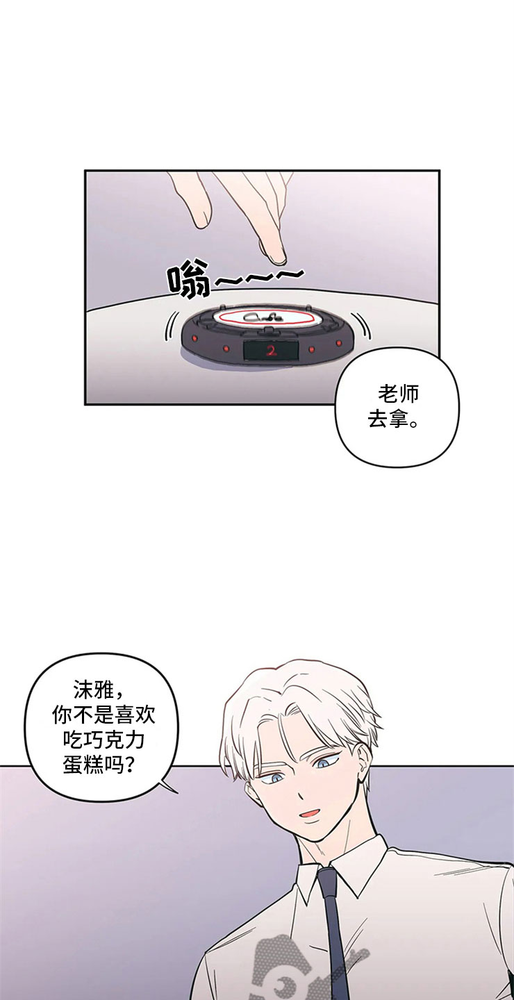 第13章：老师的邀约2