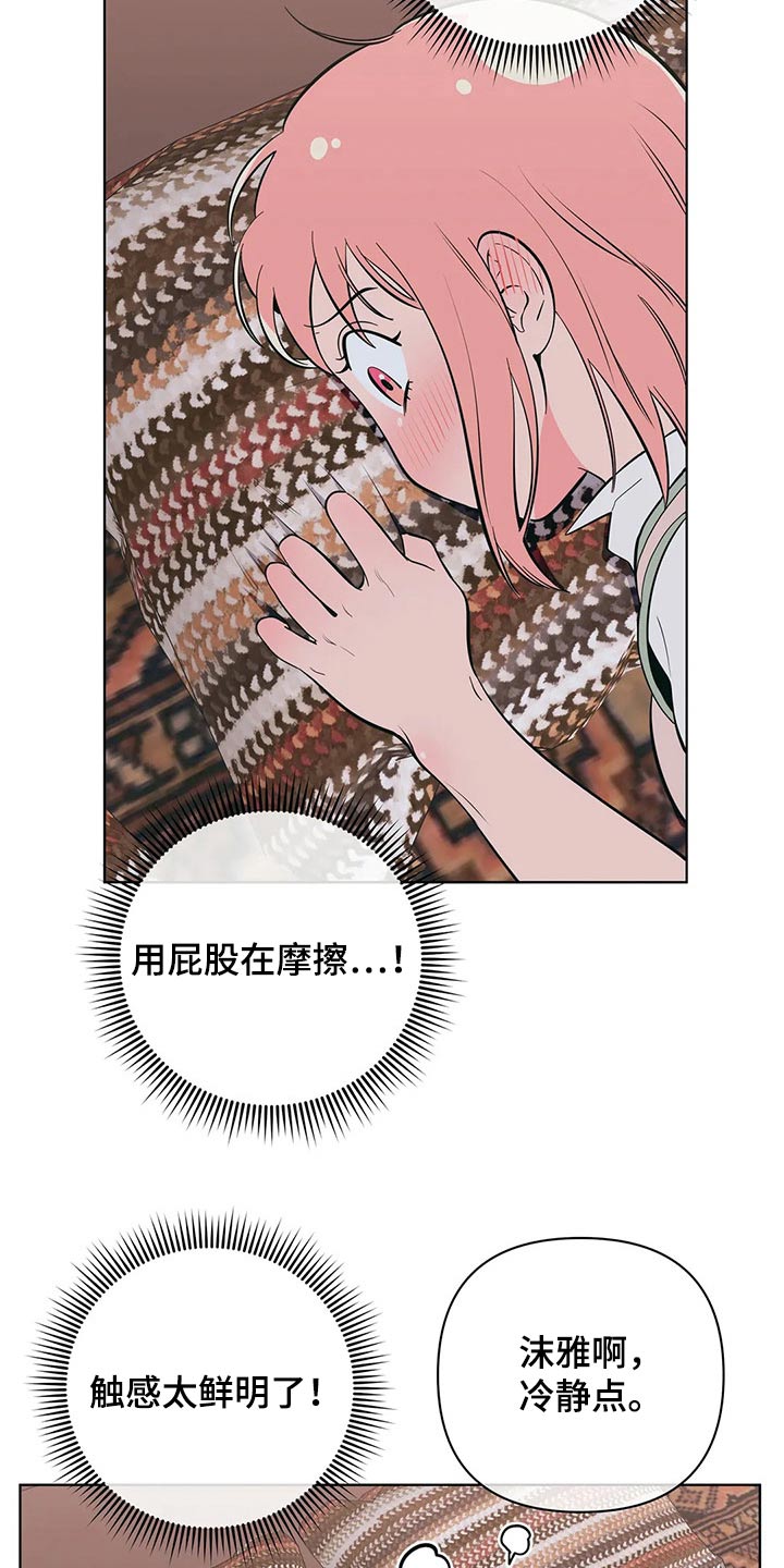 第56章：交往1年2