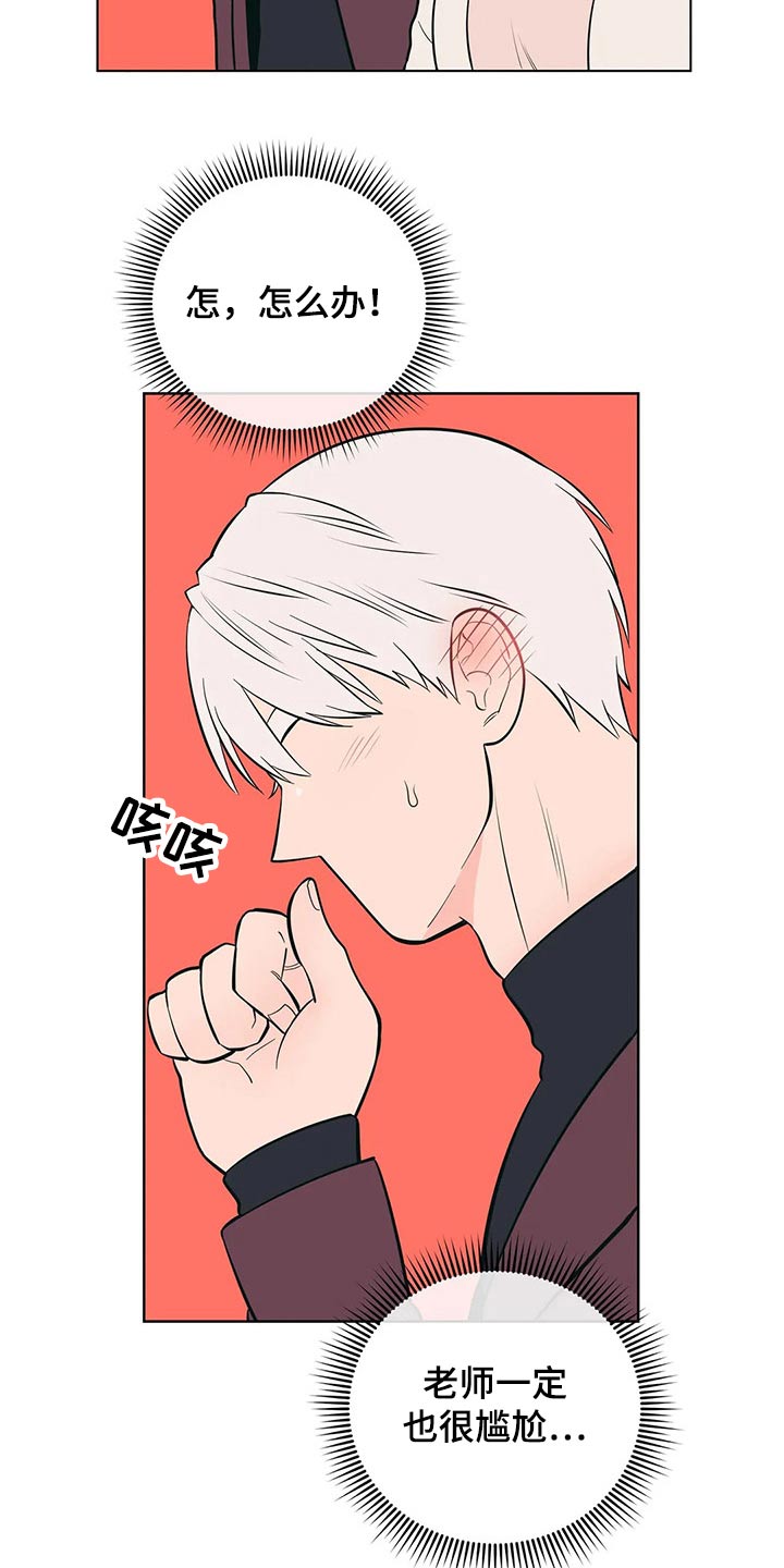 第55章：好好休息2