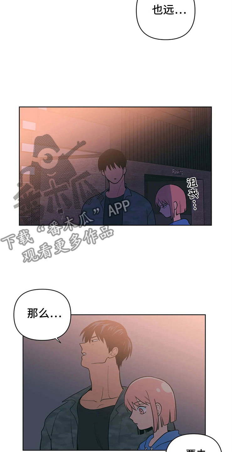 第9章：难言的体贴4