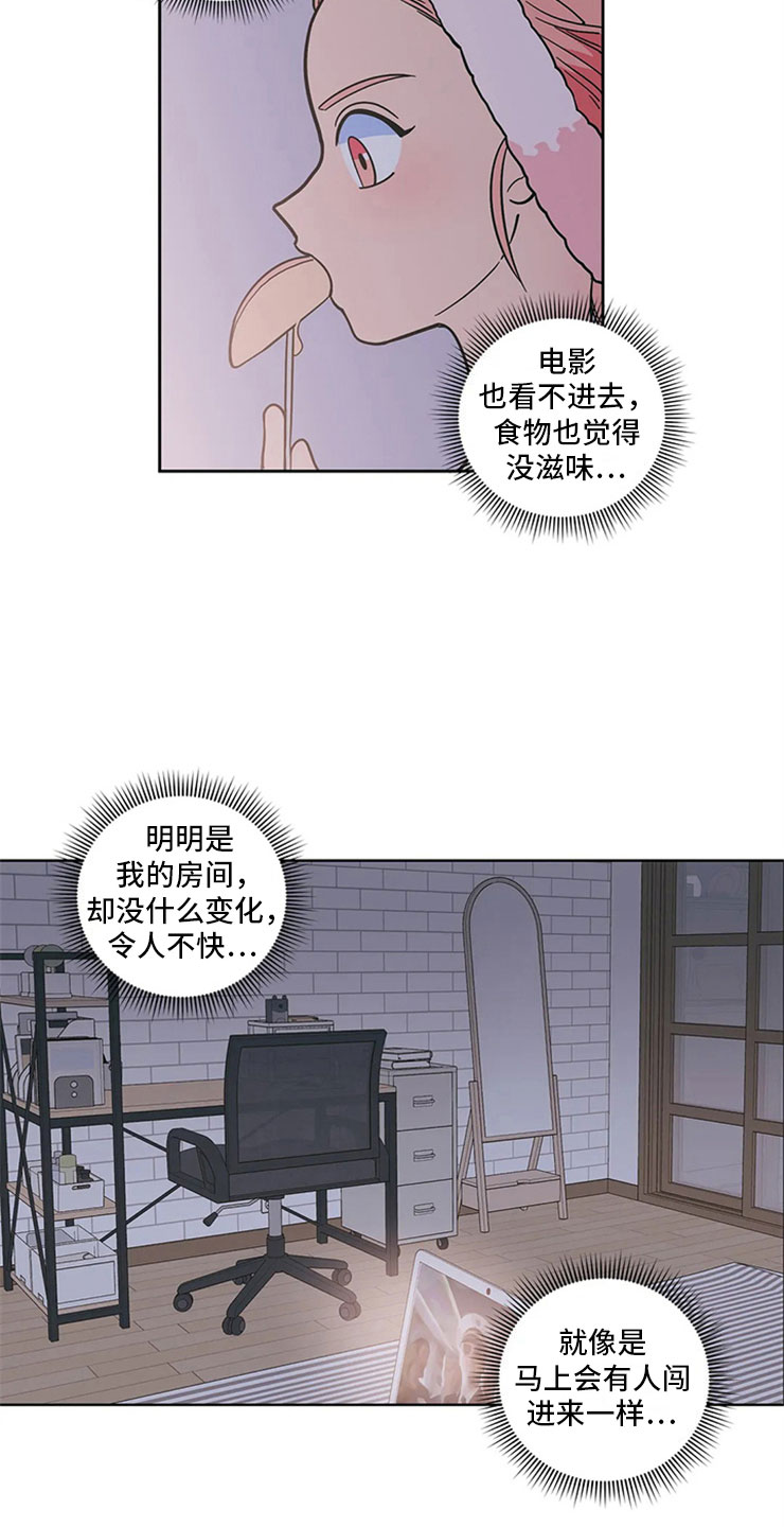 第15章：无法安心1