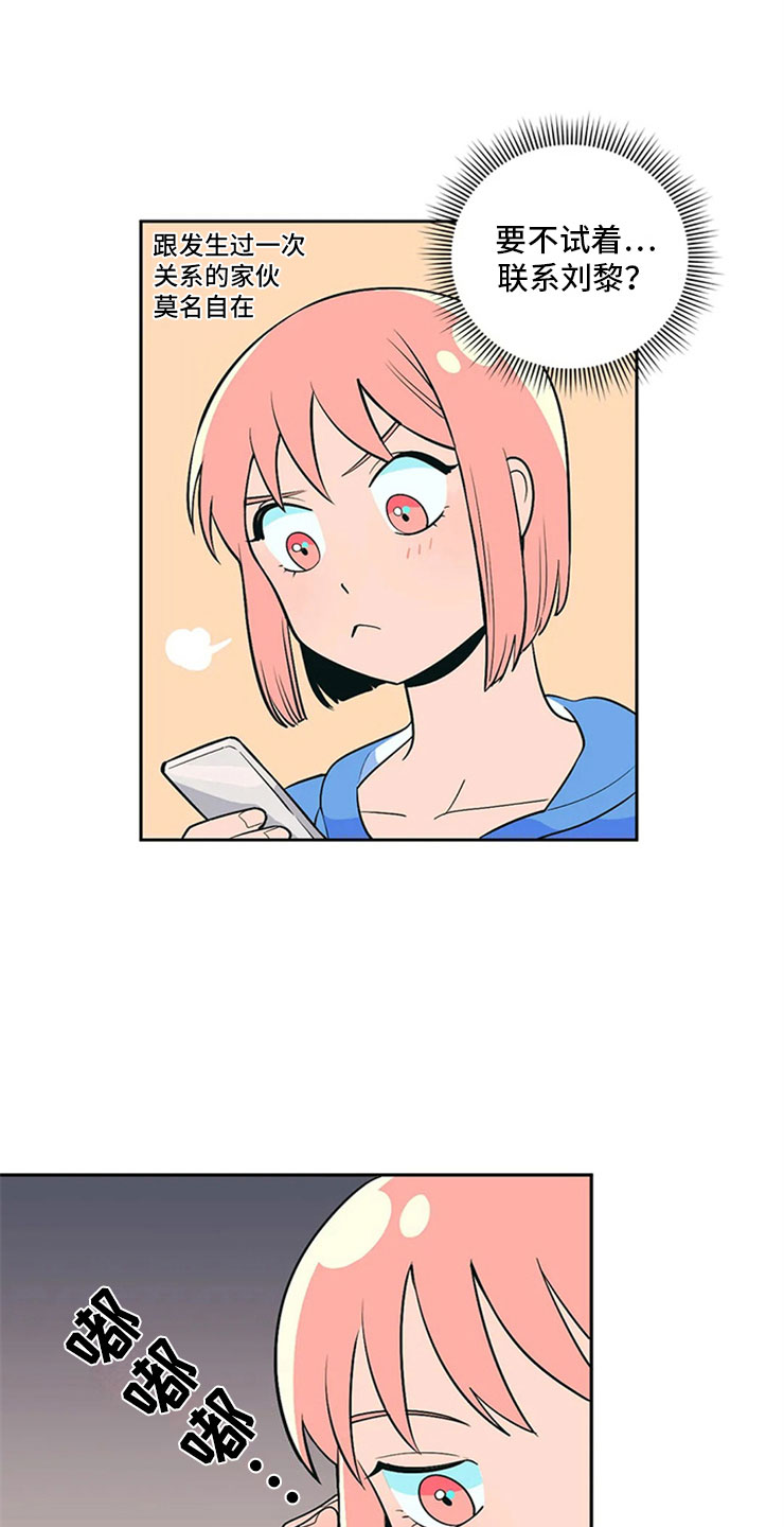 第7章：无处可去3