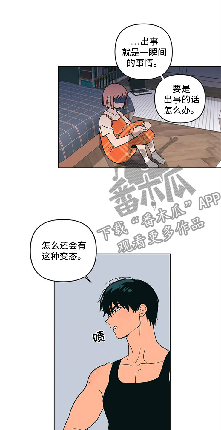 第18章：差别对待2