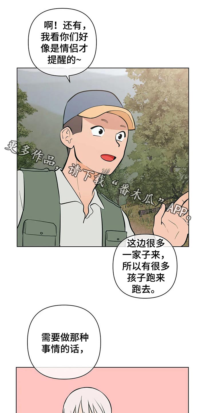第55章：好好休息0