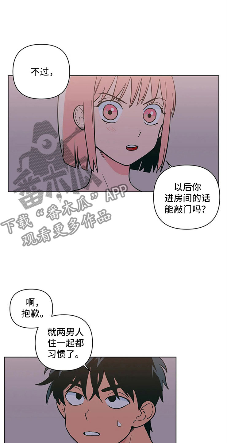 第19章：假做无事0
