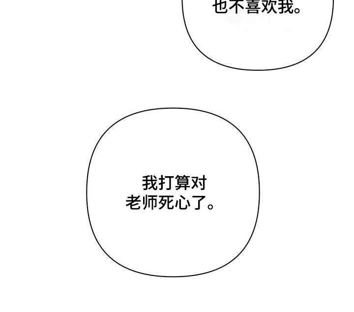 第73章：我希望4