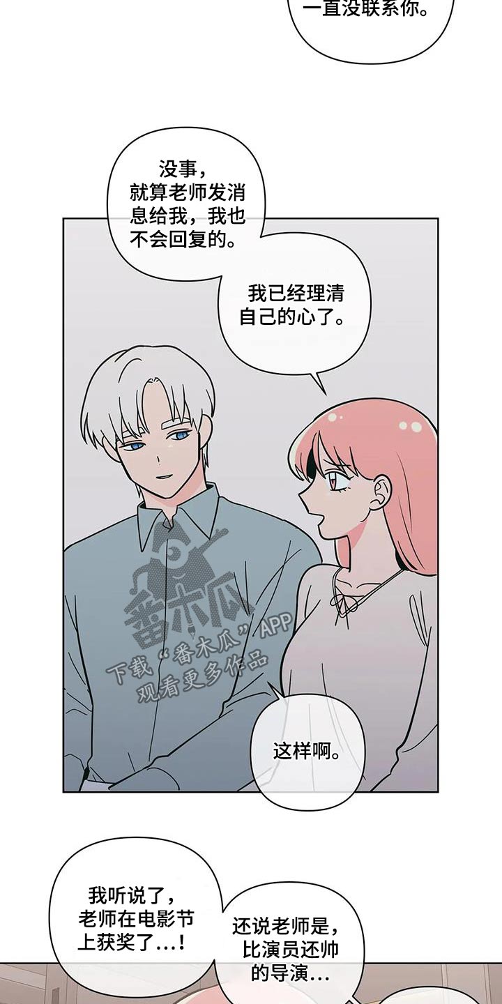 第134章：我们结婚吧【完结】3