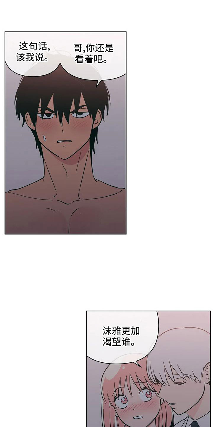 第114章：小骗子4