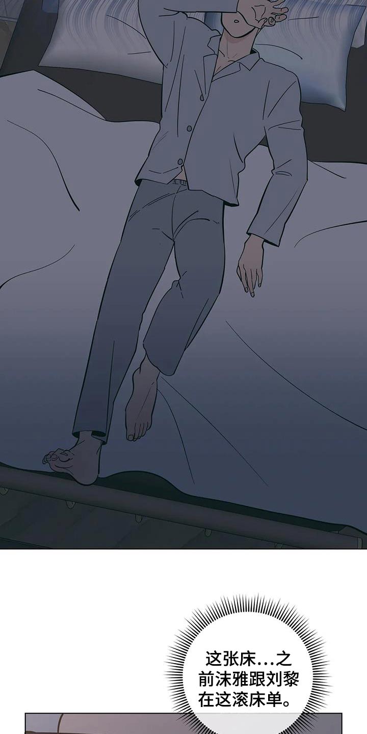 第86章：说错话4