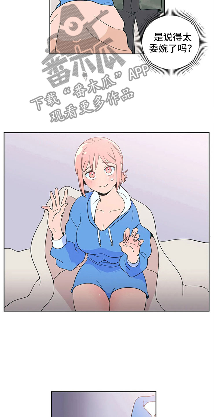 第10章：不想一个人4