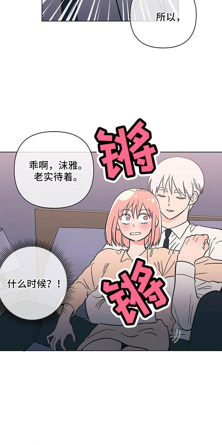 第114章：小骗子2