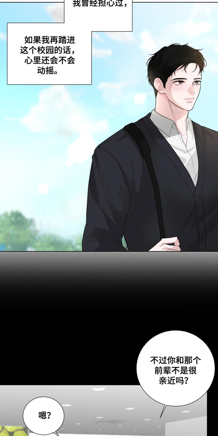 第67章：【第二季】又变得焦虑了2