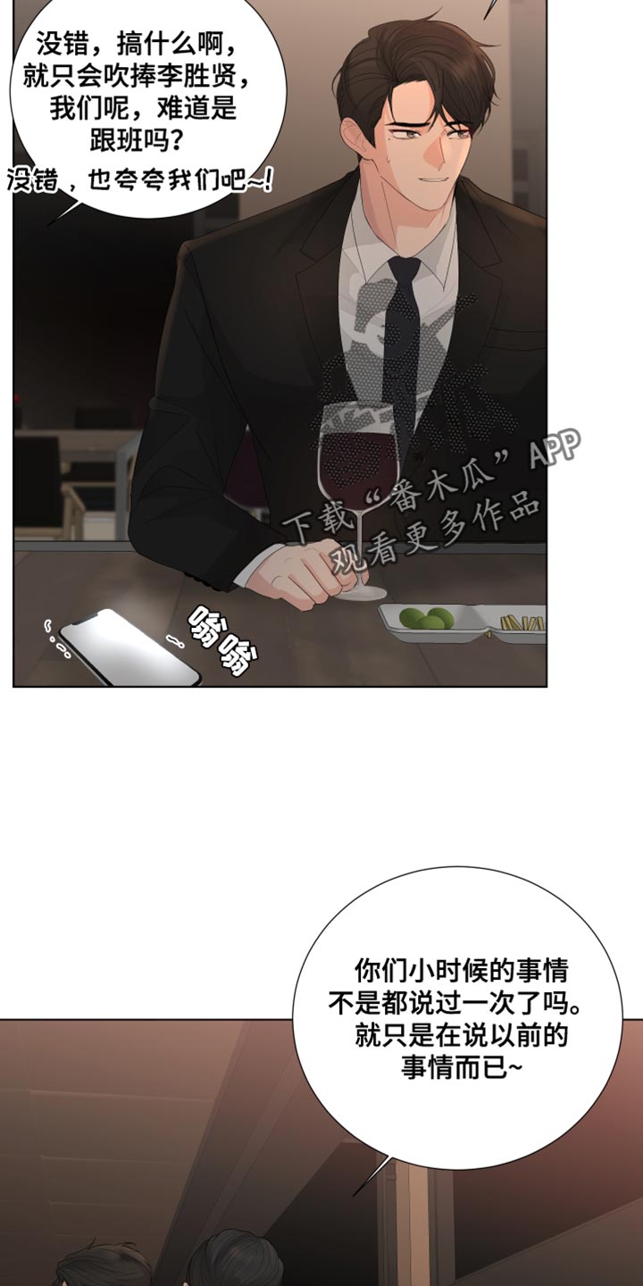 第82章：【第三季】理所当然的未来4