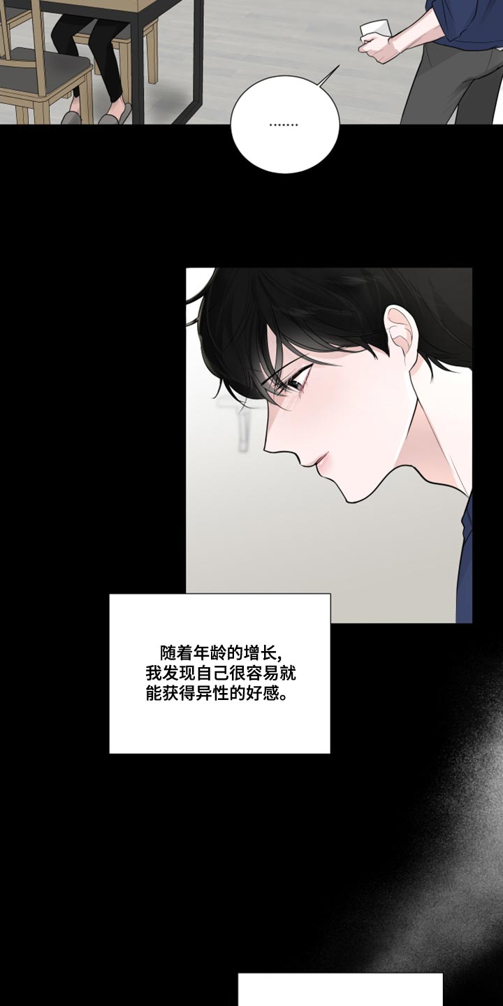 第59章：【第二季】我是来看你的2