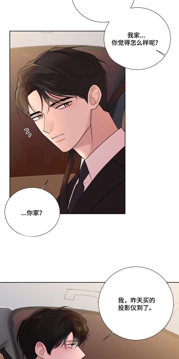 第49章：参观房间4