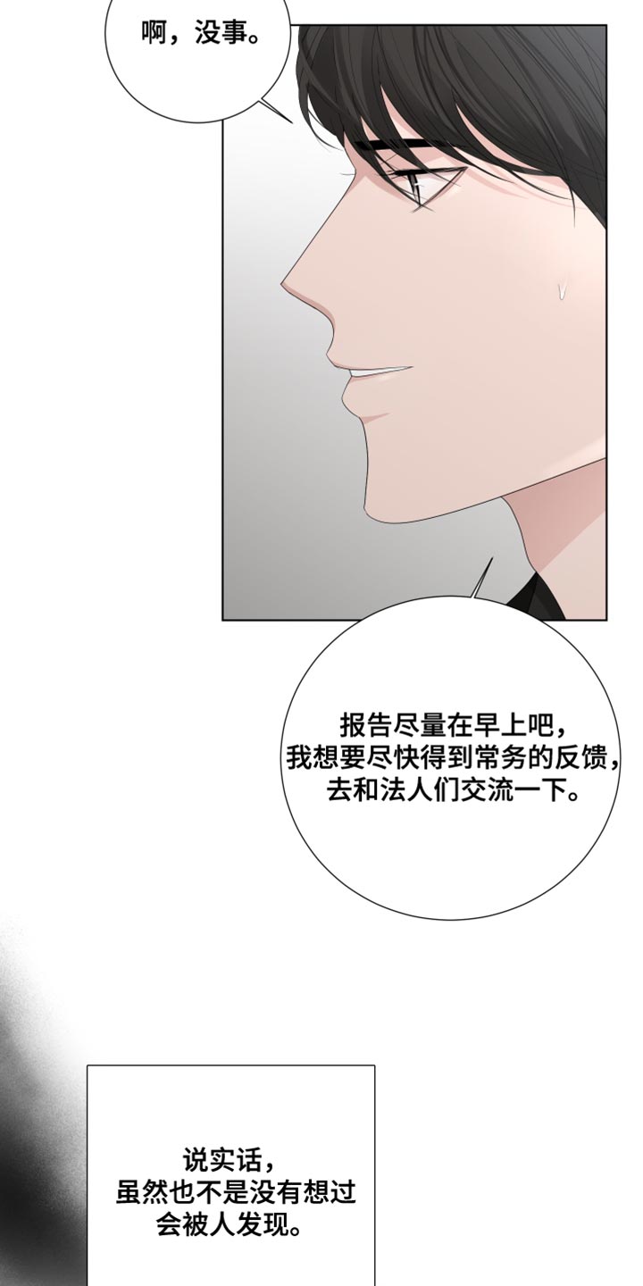 第89章：【第三季】勾引1