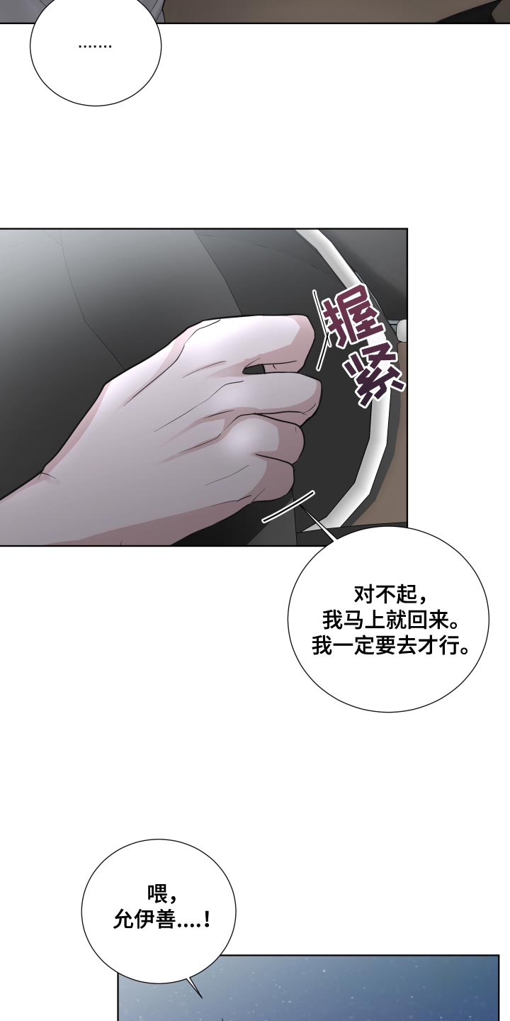 第65章：【第二季】有点想看看你了2