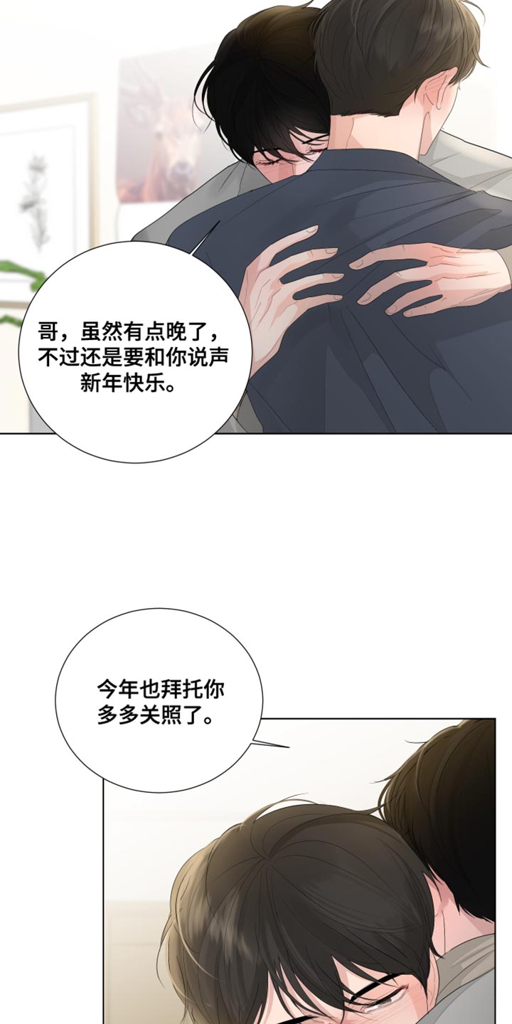 第81章：【第三季】再和我说一次2