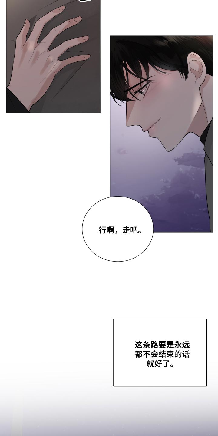 第70章：【第二季】不安的心情4