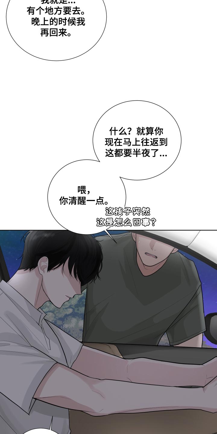 第65章：【第二季】有点想看看你了1