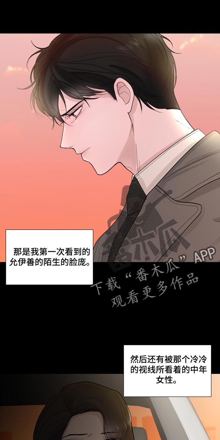 第41章：不要走2