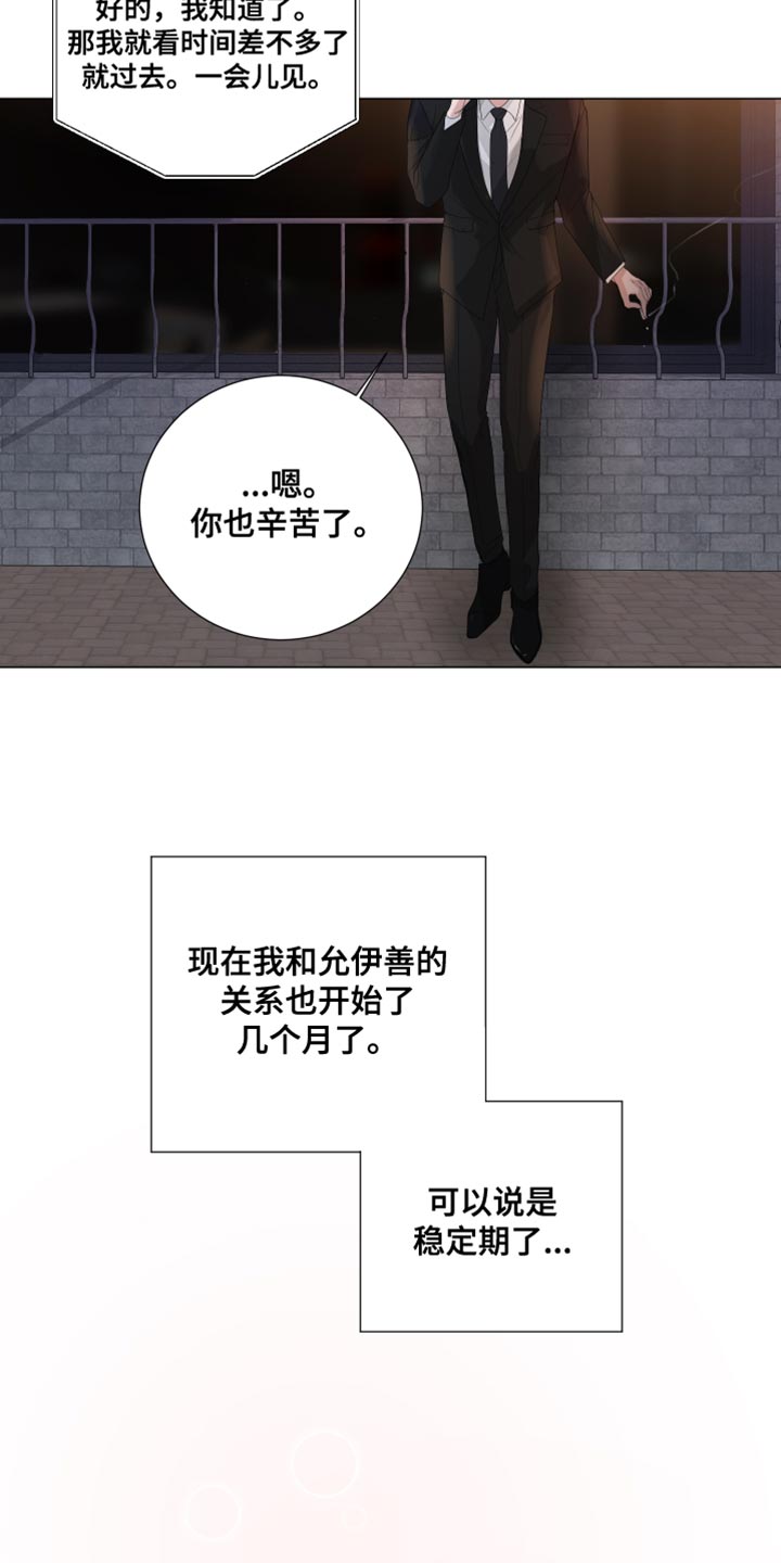 第83章：【第三季】下次再见1