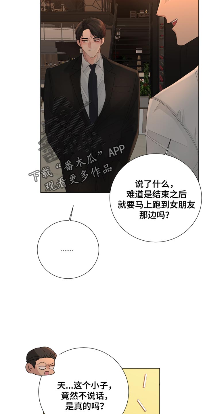 第83章：【第三季】下次再见4