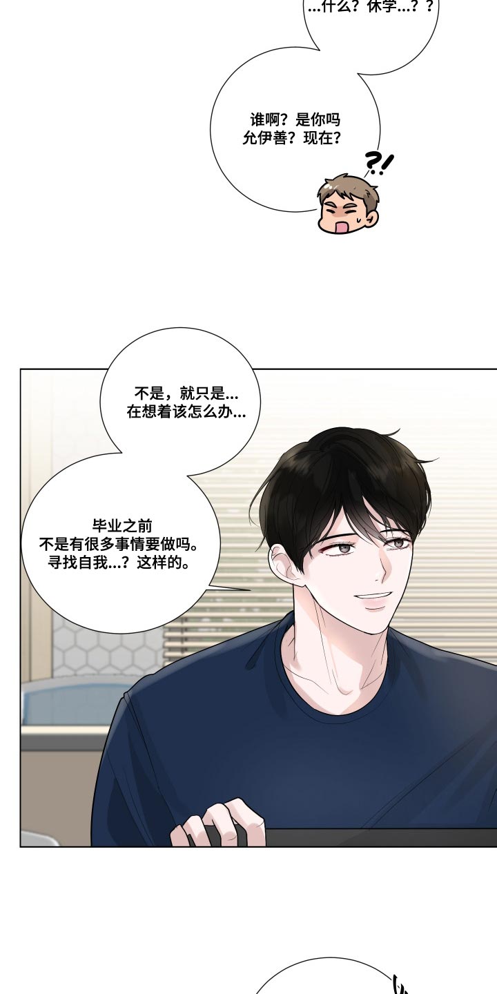 第72章：【第二季】逃避（完结）3