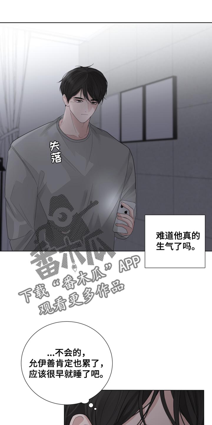 第79章：【第三季】我很喜欢4