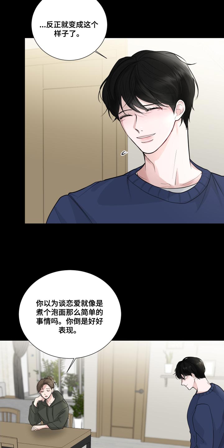 第59章：【第二季】我是来看你的1