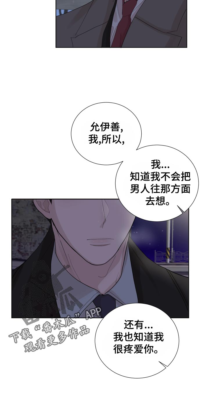 第31章：收住自己的心意4