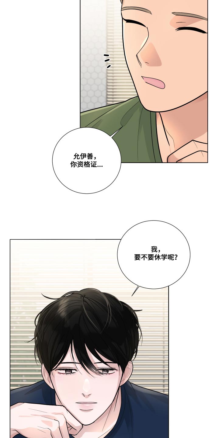 第72章：【第二季】逃避（完结）1