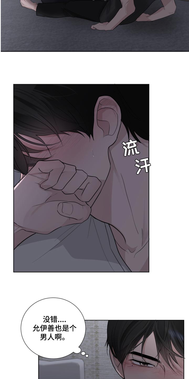 第51章：抵抗感2