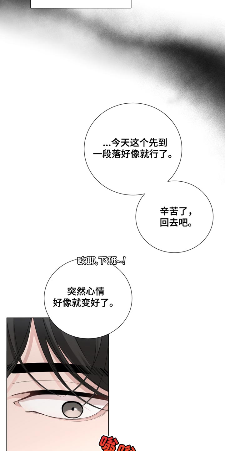 第89章：【第三季】勾引2