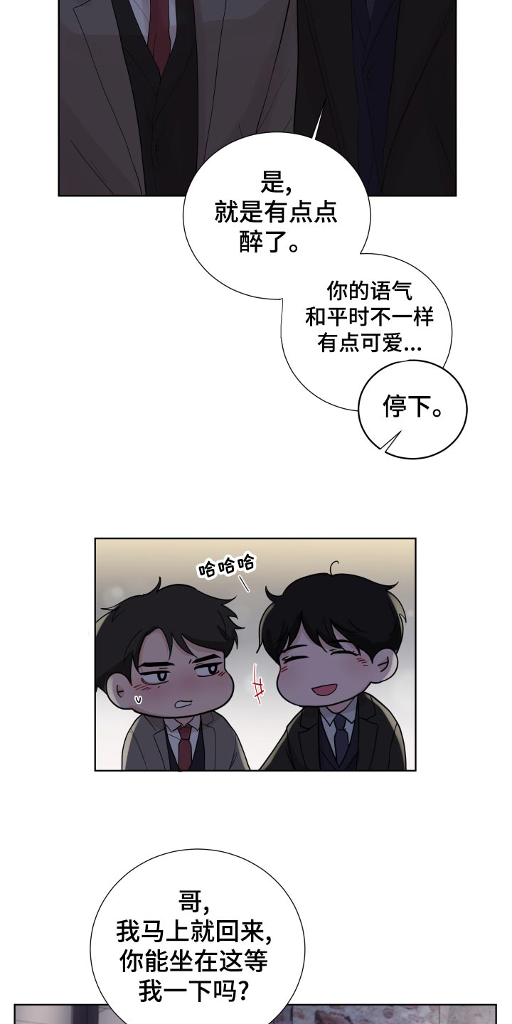 第30章：无微不至的照顾3