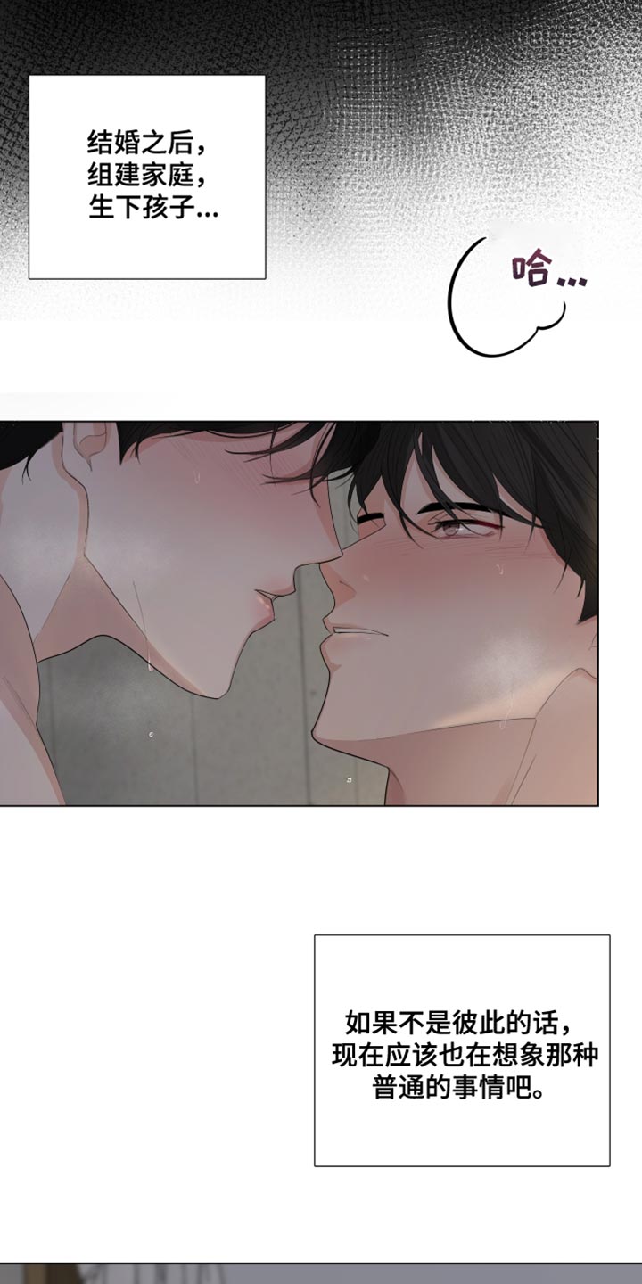 第84章：【第三季】再次见面3