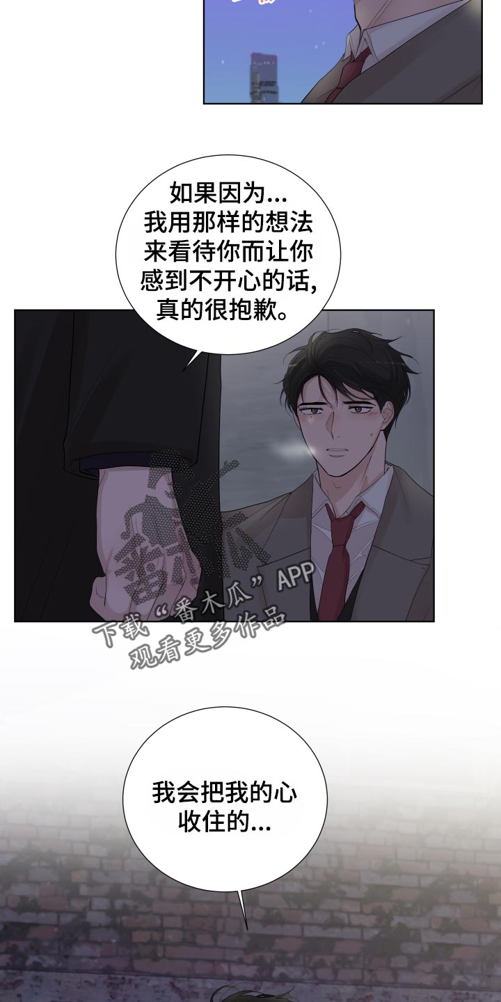 第31章：收住自己的心意1