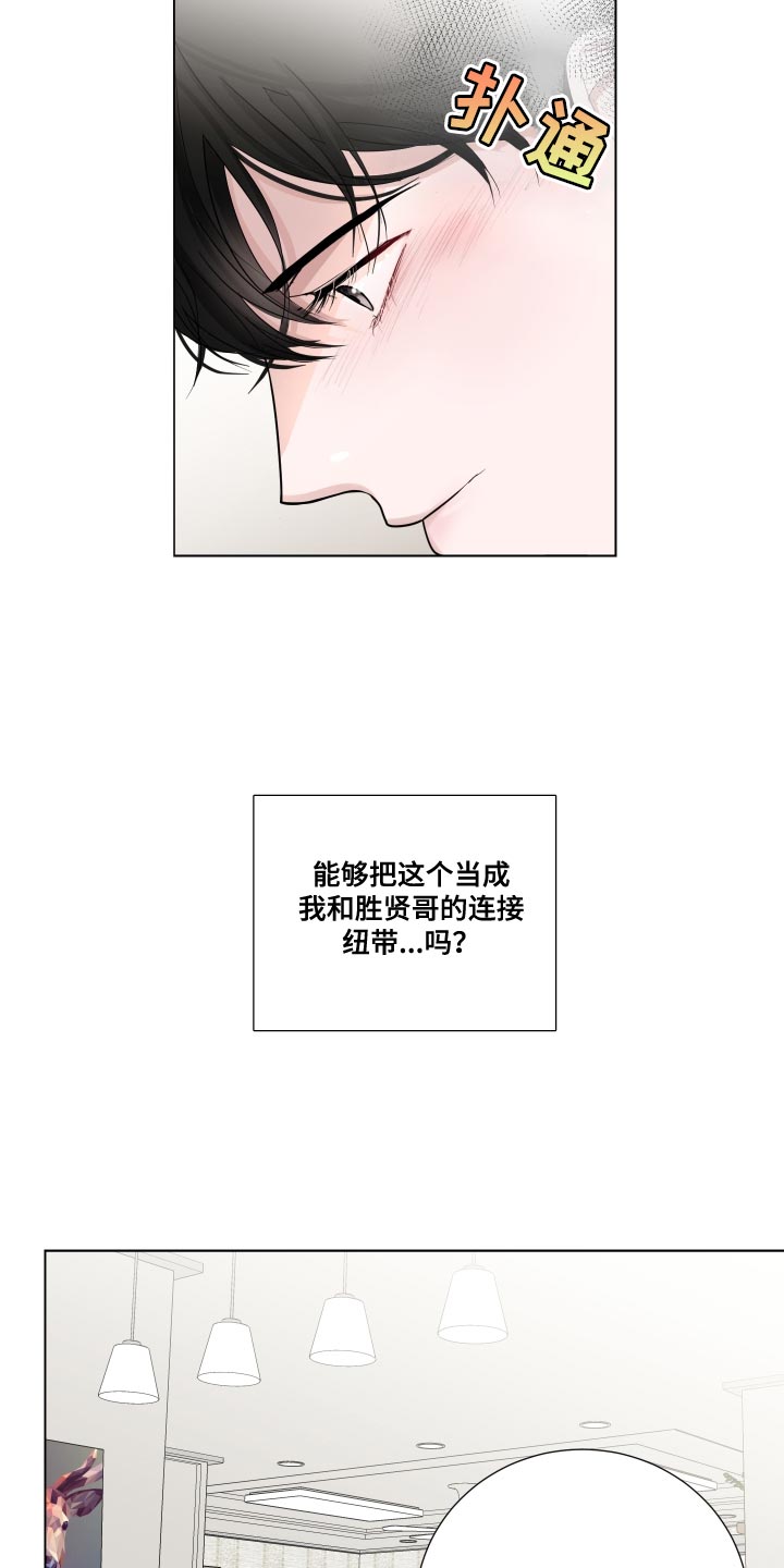 第70章：【第二季】不安的心情2