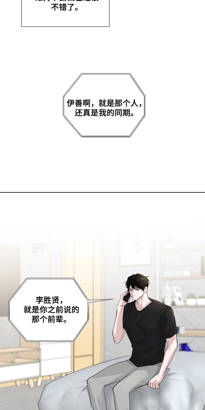 第71章：【第二季】我现在该怎么办4