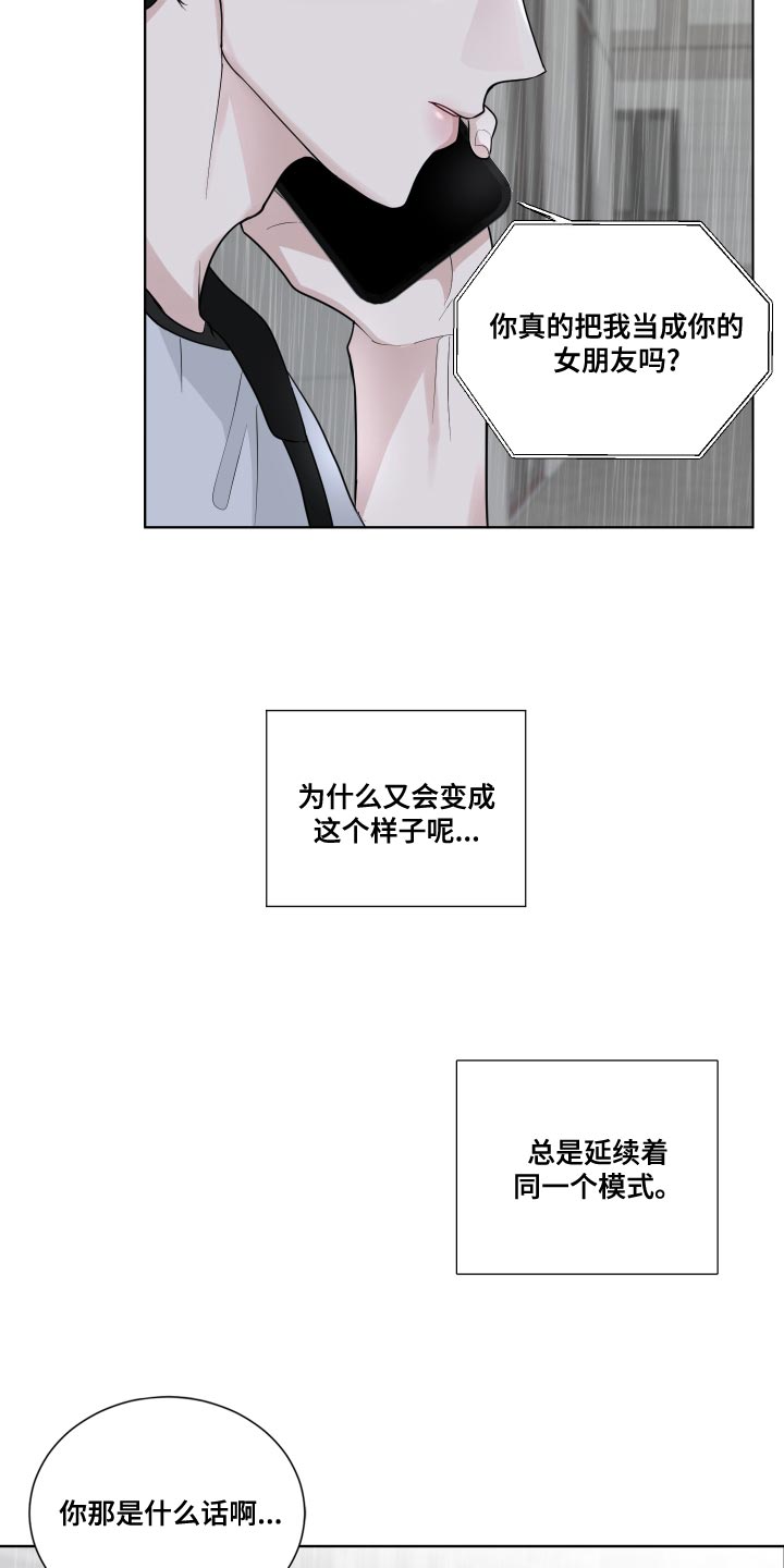 第63章：【第二季】掩盖2