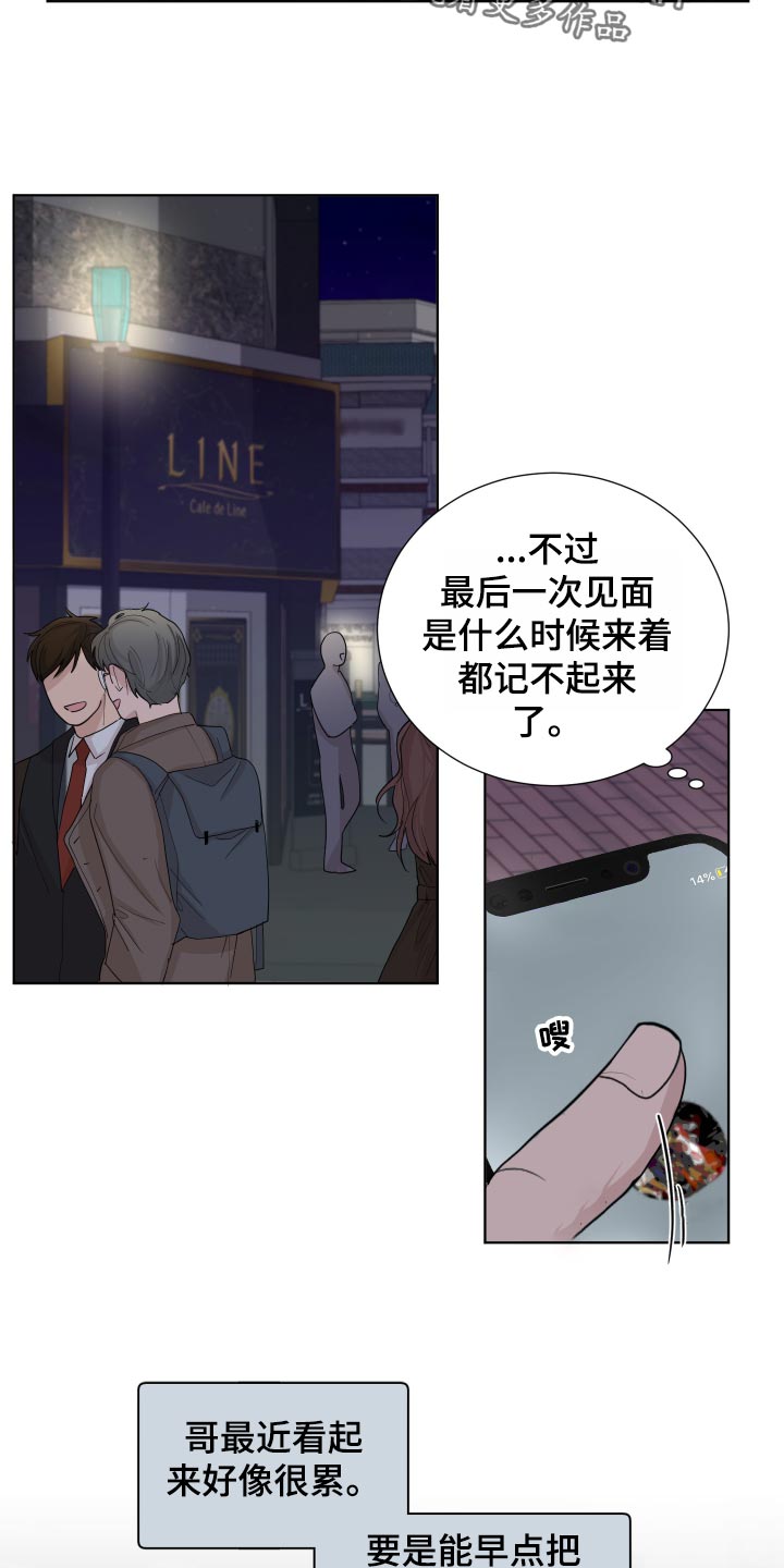 第25章：公司聚会4