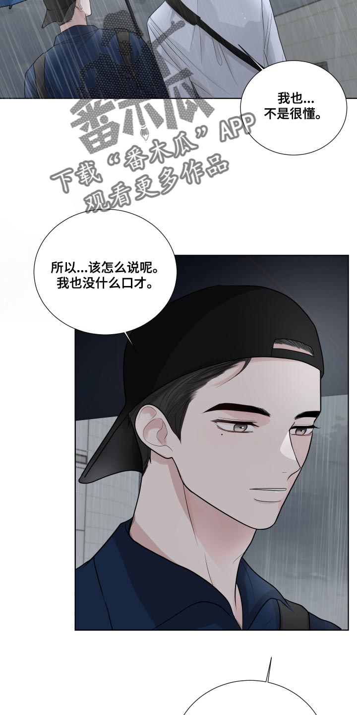 第64章：【第二季】你以后都会知道的4