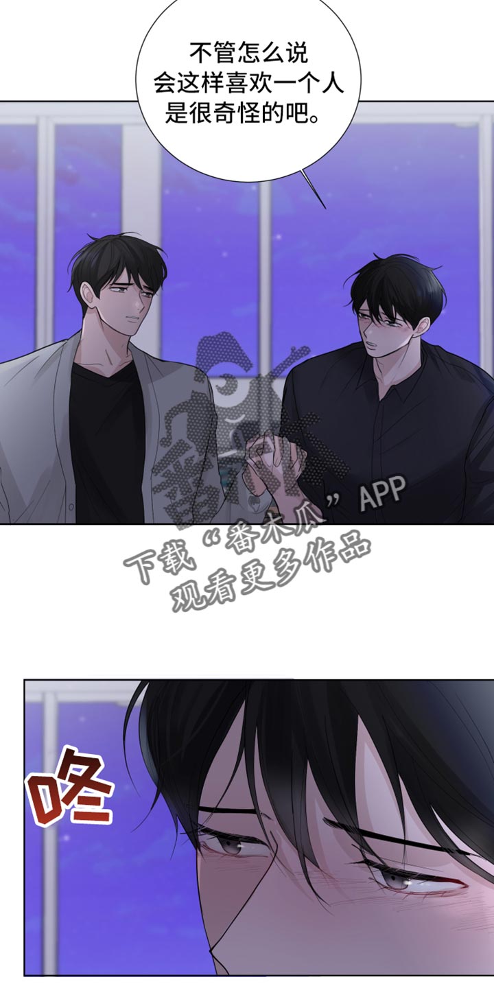 第45章：拒绝感3