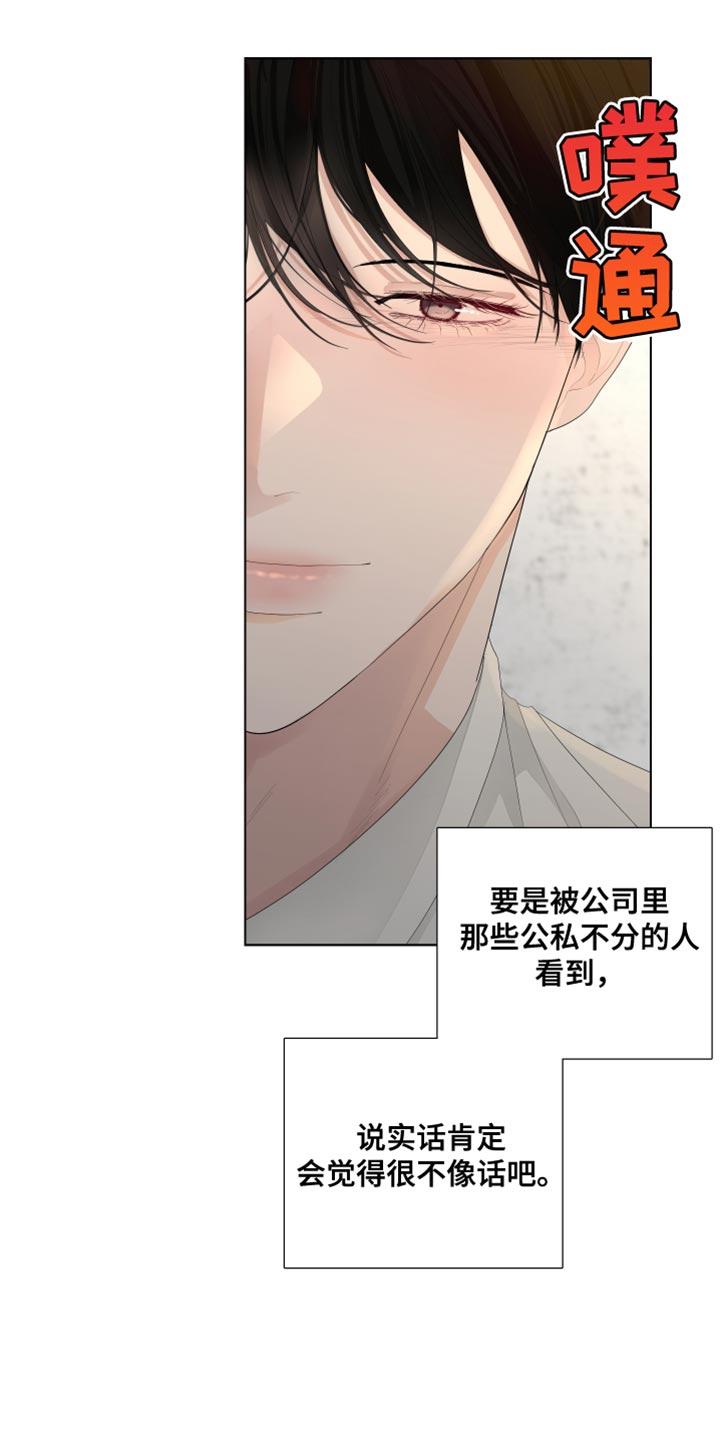 第88章：【第三季】掉以轻心2